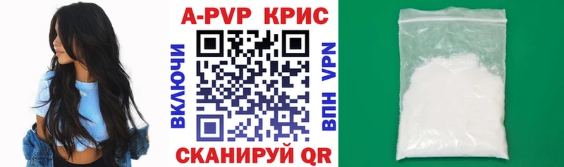 Alpha PVP Соль  Купить где  Беслан 