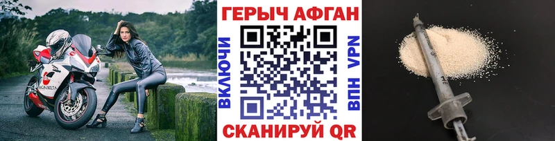 Героин афганец Беслан