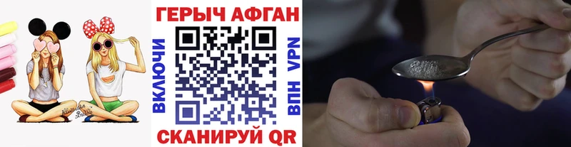 Героин VHQ  Купить закладки  Беслан 