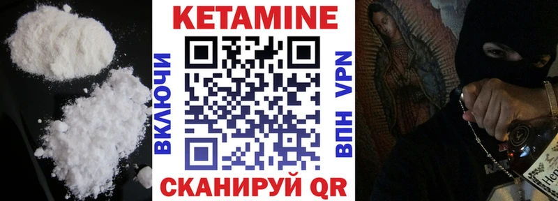 Купить  Беслан  Кетамин VHQ 
